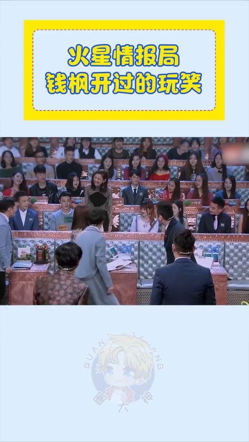 娱乐圈吃瓜钱枫视频,揭秘明星幕后生活  第2张