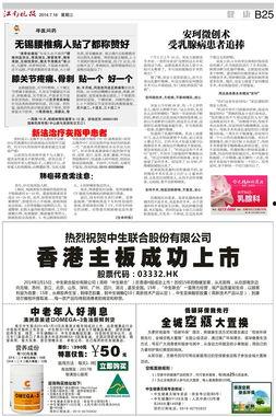 江南晚报最新爆料消息视频,最新爆料视频内容大起底  第1张